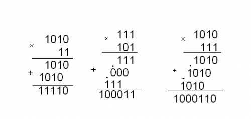 Выполните операцию умножения над двоичными числами: а)1010*11; б)111*101; в)1010*111 объясните )