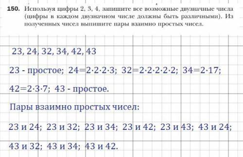 20 используя цифры 2,3,4, запишите все возможные двузначные числа (цифры в каждом двузначном должны