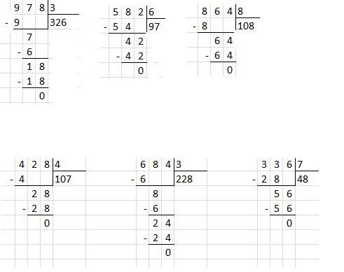 Решить примеры в столбик делением 978: 3 582: 6 864: 8 428: 4 684: 3 336: 7