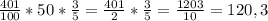 \frac{401}{100}*50* \frac{3}{5}=\frac{401}{2}* \frac{3}{5}= \frac{1203}{10}=120,3