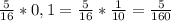 \frac{5}{16}*0,1= \frac{5}{16}* \frac{1}{10}= \frac{5}{160}