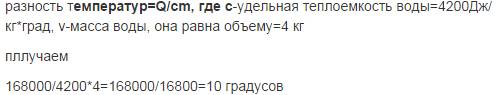 1.какое количество теплоты требуется для нагревания 250 г воды на 5°с? 2. температура латунной детал