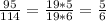 \frac{95}{114}=\frac{19*5}{19*6}=\frac{5}{6}