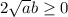 2\sqrt{a}{b} \geq 0