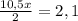 \frac{10,5x}{2} = 2,1