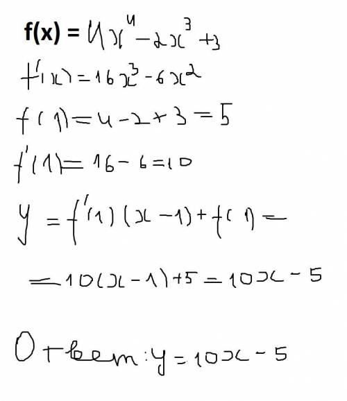 Составить уравнение касательной к кривой f(x) = 4x^4-2x^3+3 в точке с абсциссой x0=1