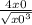 \frac{4x0}{ \sqrt{x0^{3} } }