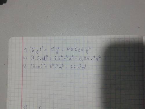 1)(ах)^7 2)(6у)^6 3)(2,5сd)^2 4)(3nm)^3