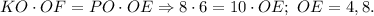 KO\cdot OF=PO\cdot OE\Rightarrow 8\cdot 6=10\cdot OE;\ OE=4,8.