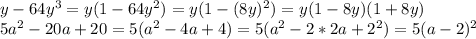 y-64y^3=y(1-64y^2)=y(1-(8y)^2)=y(1-8y)(1+8y) \\ 5a^2-20a+20=5(a^2-4a+4)=5(a^2-2*2a+2^2)=5(a-2)^2