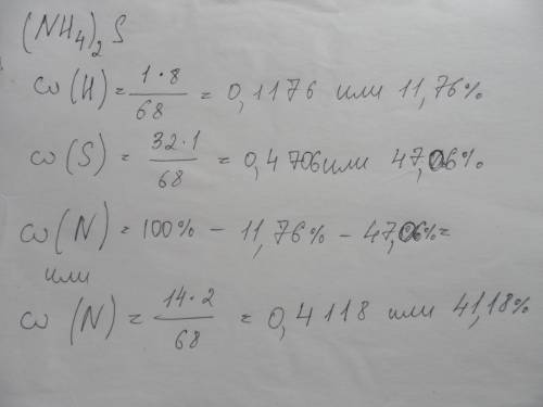 Найти співвідношення мас: na2co3 (nh4)2s