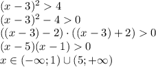 (x-3)^24\\(x-3)^2-40\\((x-3)-2)\cdot ((x-3)+2)0\\(x-5)(x-1)0\\x\in(-\infty;1)\cup(5;+\infty)