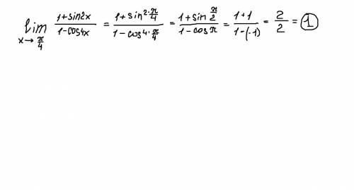 Вычислить предел. мне известен ответ, важно решение! всем, кто откликнется : ) lim x стремится к п/4