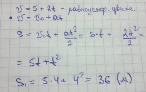 Мне завтра это на оценку показывать учителю ! уравнение скорости тела имеет видv=5+2t.найдите переме