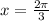 x= \frac{2 \pi}{3}