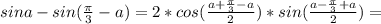 sina-sin( \frac{ \pi }{3}-a)=2*cos(\frac{a+\frac{\pi }{3}-a}{2})*sin(\frac{a-\frac{\pi }{3}+a}{2})=