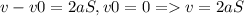 v-v0=2aS, v0=0 = v=2aS