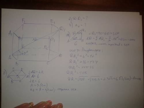 Наибольшая диагональ правильной шестиугольной призмы равна 12 см , она наклонена к плоскости основан