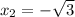 x_{2}= -\sqrt{3}