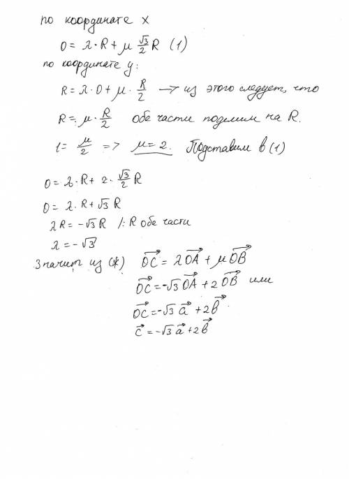 1) в трапеции oacb имеем вс = оа/3 и вс(параллельное) оа. разложить и аналитически вектор о а = а по