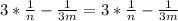 3* \frac{1}{n}-\frac{1}{3m}=3* \frac{1}{n}-\frac{1}{3m}