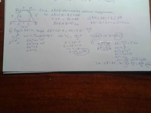 Равнобокая трапеция с боковой стороной 5 м описана около окружности с радиусом 2 м. найти 1)основани
