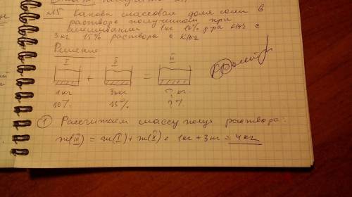 Какова массовая доля соли в растворе полученном при смешивании 1 кг 10%-ого раствора kbr с 3 кг 15%-