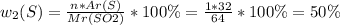 w_{2} (S) = \frac{n * Ar(S)}{Mr(SO2)} * 100\% = \frac{1*32}{64} *100\% = 50\%