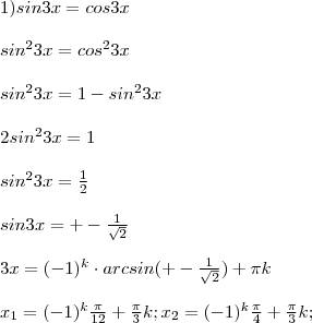 Решите уравнение cos3x+√3 sin3x< -√2