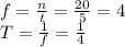 f= \frac{n}{t} = \frac{20}{5} =4 \\ T= \frac{1}{f} = \frac{1}{4}