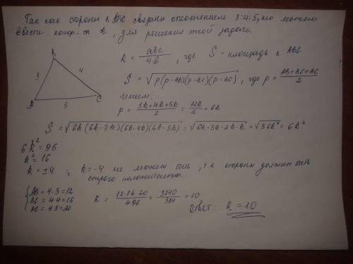 Площадь треугольника = 96. стороны его относятся как 3: 4: 5. найти радиус описанной около него окру