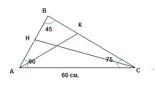 Одна із сторін трикутника дорівнює 60 см,а прилеглі до неї кути-a,b.знайдіть сторони,якщо: а=60,b=75