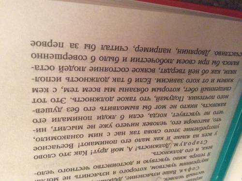 по литре по произведению фонвизина недоросль подберите цитаты, выражающие взгляды стародума по сле