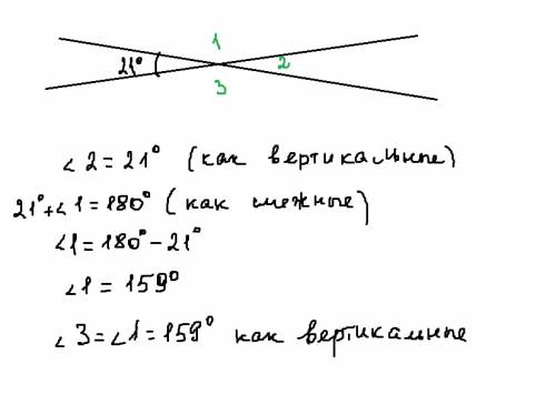 Один из углов, образовавшихся при пересечении двух прямых равен 21°.найдите остальные углы