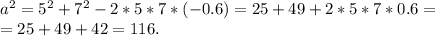 a^{2} = 5^{2} + 7^{2} -2*5*7*(-0.6)=25+49+2*5*7*0.6 =\\ =25+49+42=116.