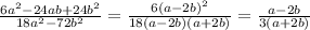 \frac{6a^2 - 24ab + 24b^2}{18a^2 - 72b^2} = \frac{6(a - 2b)^2}{18(a - 2b)(a + 2b)} = \frac{a - 2b}{3(a + 2b)}