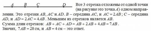 Буду . на прямой от одной точки в одном направлении отложены три отрезка так, что конец первого отре