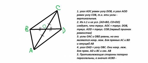 Відрізок ав і сd перетинаються у точці о так,що ао=во і со=do.доведіть ,що авсd-паралелограм.