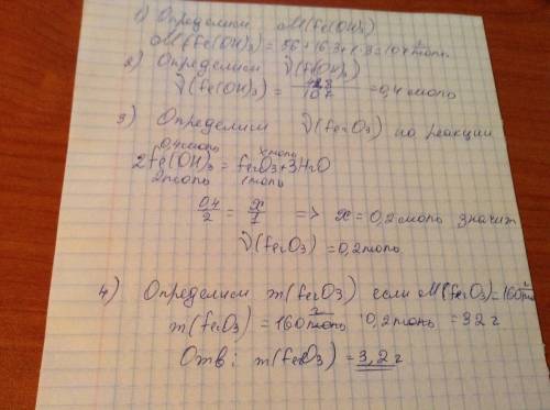 Вычислите массу оксида железа (iii) образующеся при разложение 42,8 гидроксида железа iii
