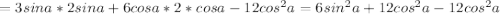 =3sina*2sina+6cosa*2*cosa-12cos^{2}a=6sin^{2}a+12cos^{2}a-12cos^{2}a