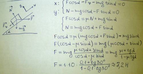 На наклонную плоскость, образующую угол 30 с горизонтом, положили груз массой 1кг. коэффициент трени