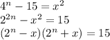 4^n-15=x^2\\2^{2n}-x^2=15\\(2^n-x)(2^n+x)=15