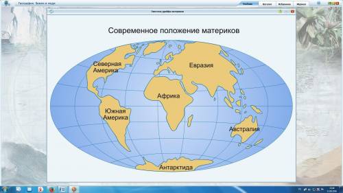 На какие материки делится поверхность суши земного шара?