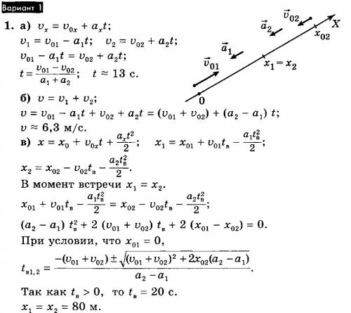 1. два лыжника, находясь друг от друга на расстоянии 140 м, движутся навстречу друг другу. один из н