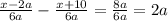 \frac{x-2a}{6a} - \frac{x+10}{6a} = \frac{8a}{6a} =2a