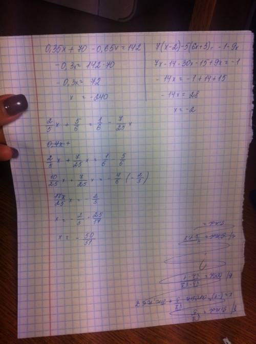 Решите линейные уравнения надо ! 5(x-2)+3x=118 0.35(x+200)-0.65x=142 7(x-2)-5(6x+3)=-1-9x 2/5x+5/6=1