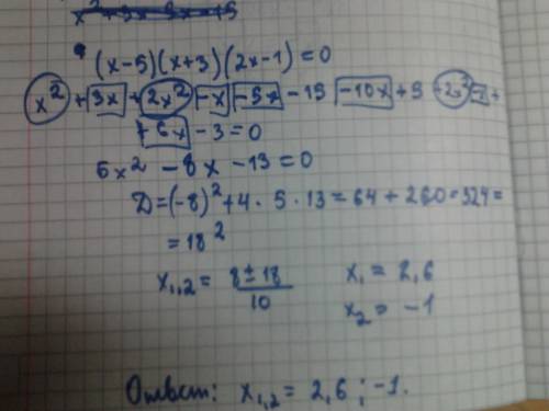 Пункты в-д учебник по муравин 7 класс номер 95 в)(2х-1/3)(3x+3)=0 г)(х-5)(х+3)(2х-1)=0 д)(х-1.2)(х+3