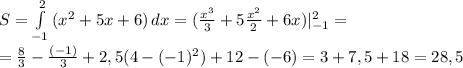 S= \int\limits^2_{-1} {( x^{2} +5x+6)} \, dx= (\frac{ x^{3} }{3}+5 \frac{ x^{2} }{2}+6x)| _{-1} ^{2}= \\ = \frac{8}{3}- \frac{(-1)}{3}+2,5(4-(-1) ^{2})+12-(-6)=3+7,5+18=28,5