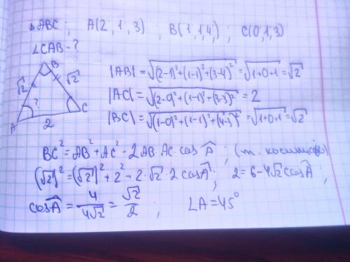 Утрикутнику авс , якщо а(2; 1; 3) в(1; 1; 4) с(0; 1; 3) .знайдіть кут сав​