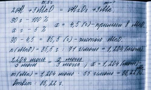 Рассчитайте массу марганца, который можно получить при восстановлении 90г оксида марганца (vi) содер